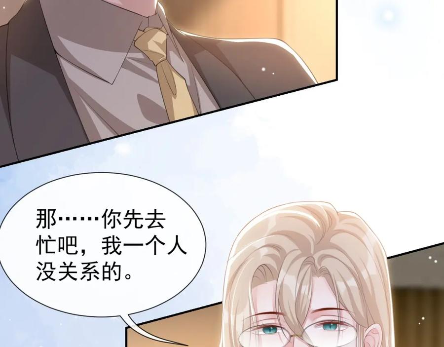 第102话阿南，又是他！-替身关系-猫仆工作室（第17张）