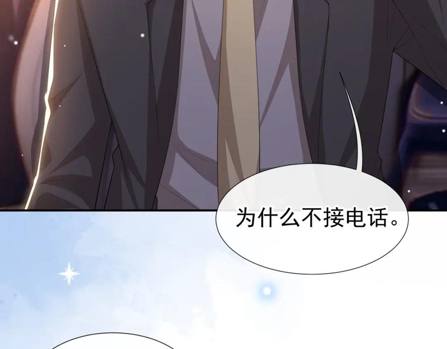 第102话阿南，又是他！-替身关系-猫仆工作室（第38张）