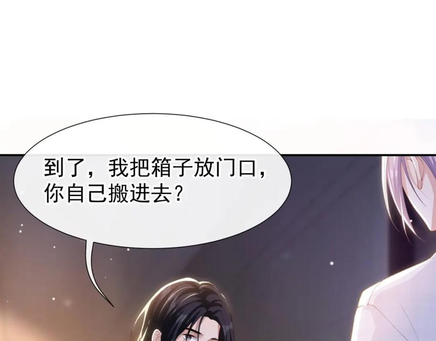 第102话阿南，又是他！-替身关系-猫仆工作室（第42张）