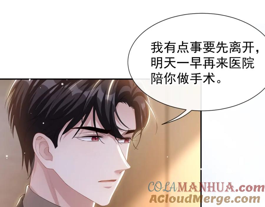 第102话阿南，又是他！-替身关系-猫仆工作室（第16张）
