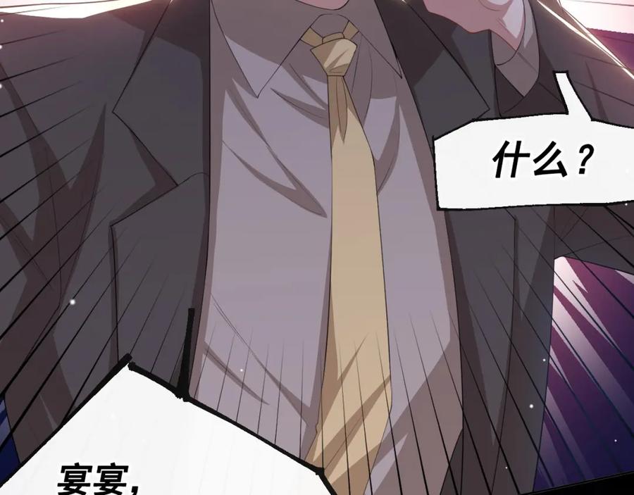 第102话阿南，又是他！-替身关系-猫仆工作室（第48张）