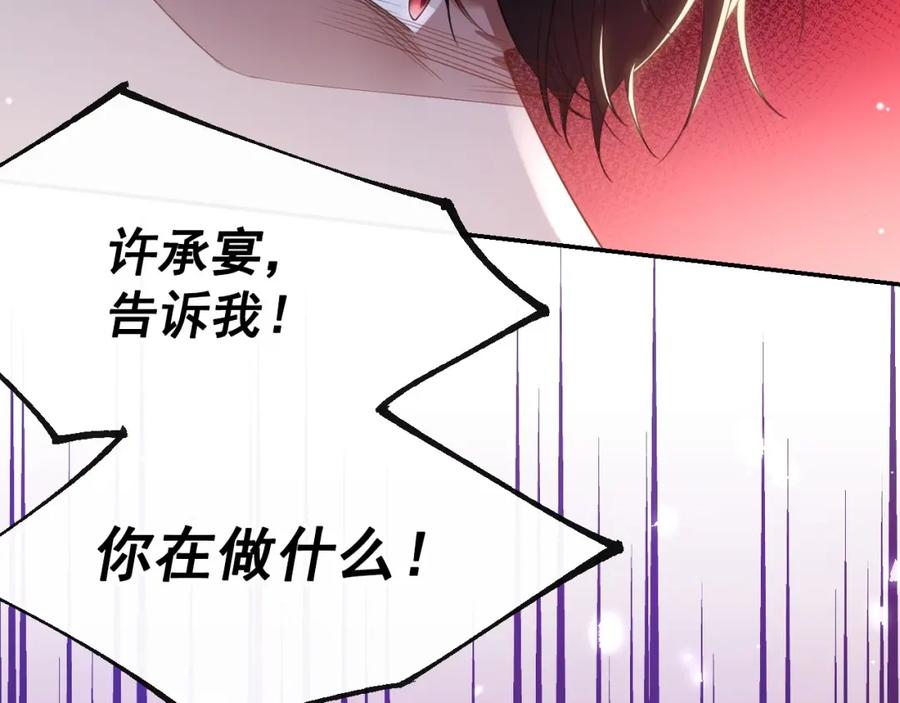 第102话阿南，又是他！-替身关系-猫仆工作室（第50张）