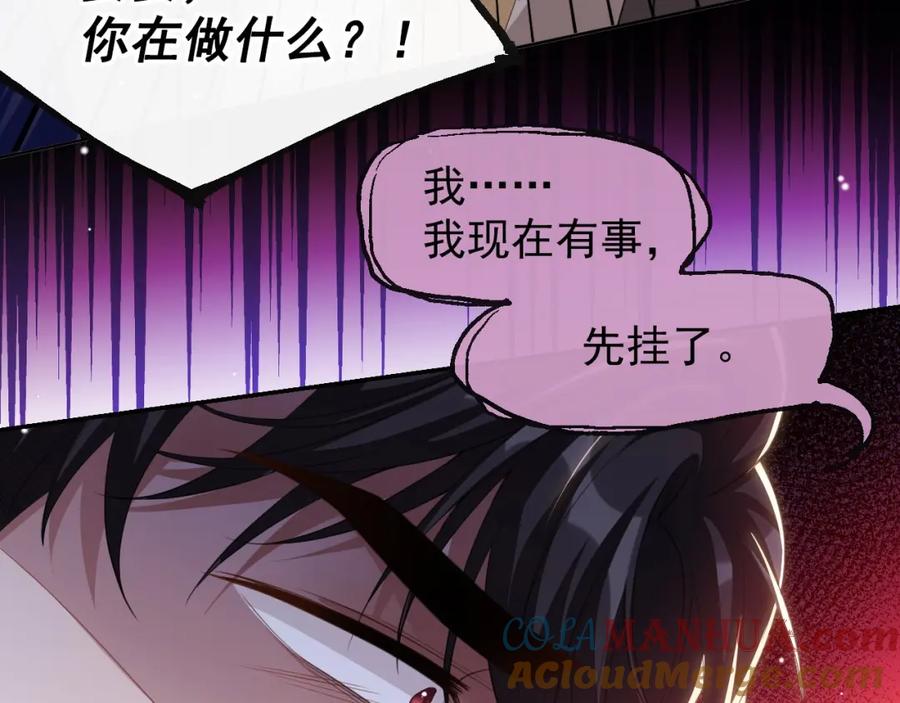 第102话阿南，又是他！-替身关系-猫仆工作室（第49张）