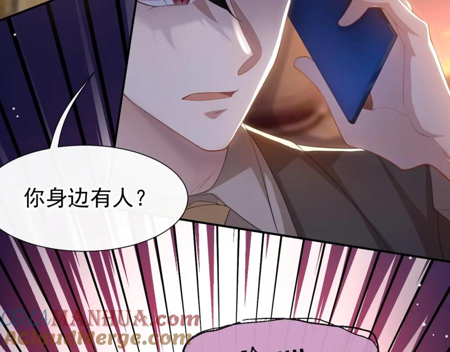 第102话阿南，又是他！-替身关系-猫仆工作室（第46张）