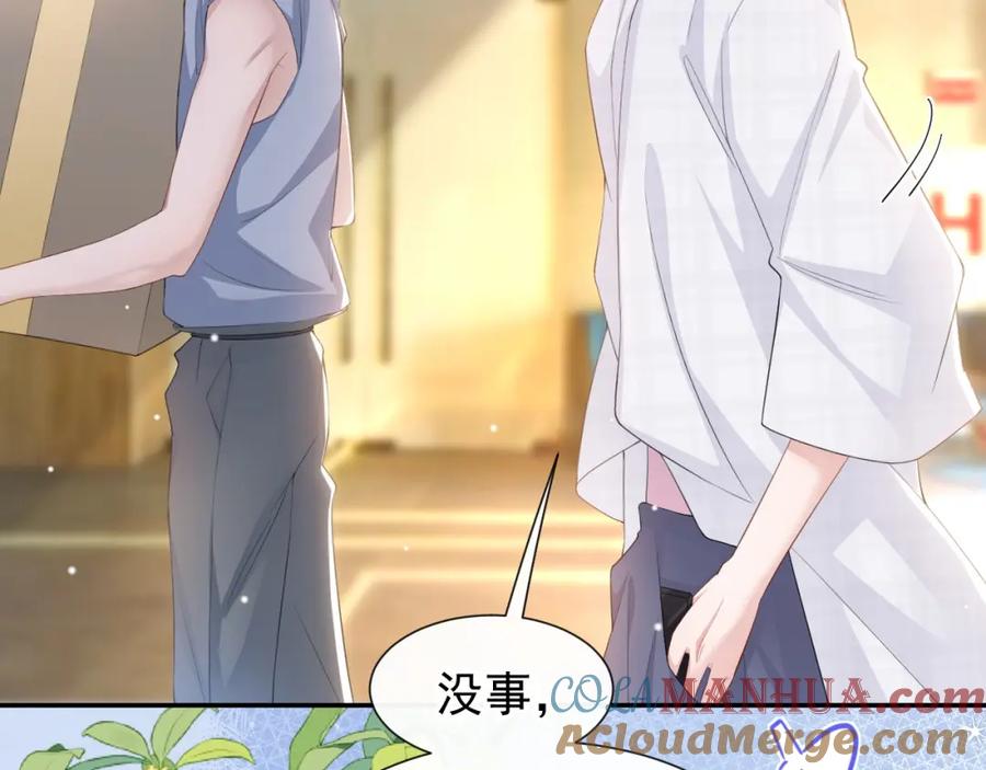 第102话阿南，又是他！-替身关系-猫仆工作室（第7张）