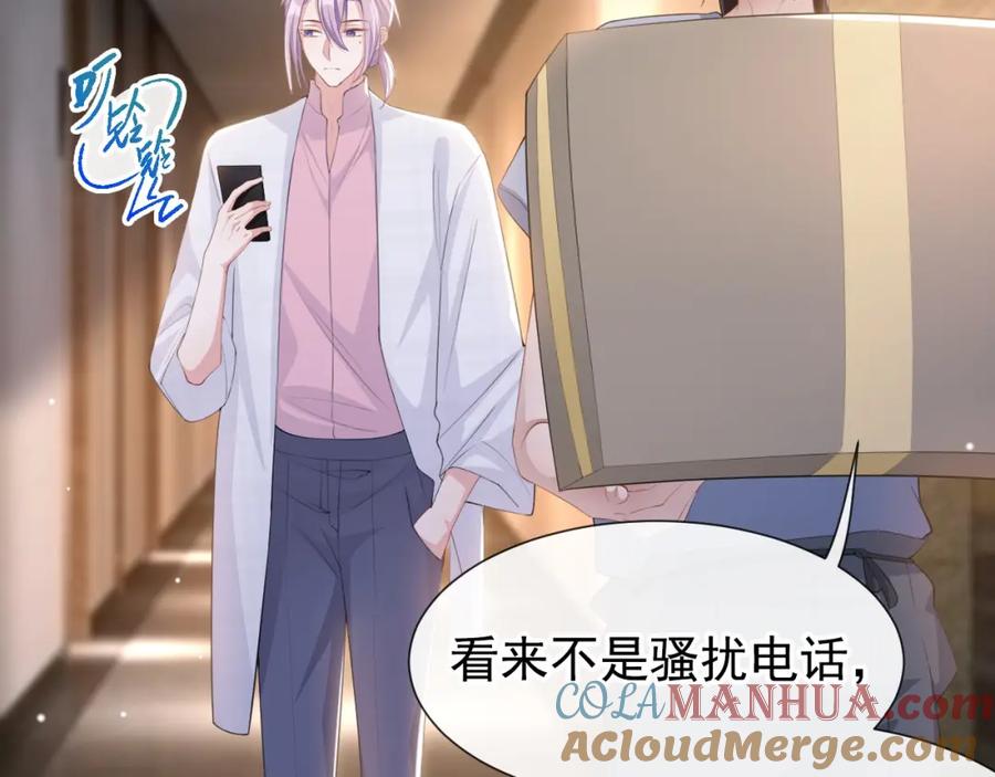 第102话阿南，又是他！-替身关系-猫仆工作室（第31张）