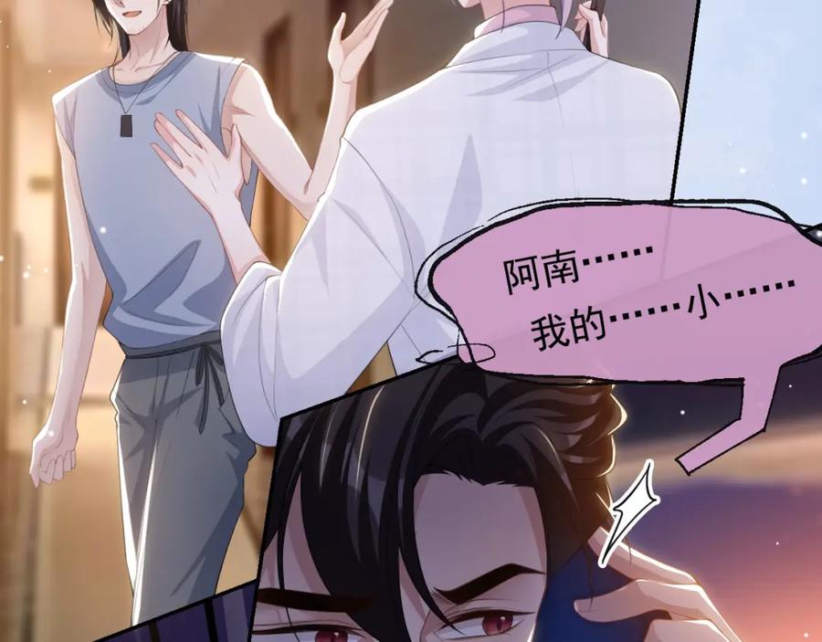 第102话阿南，又是他！-替身关系-猫仆工作室（第45张）