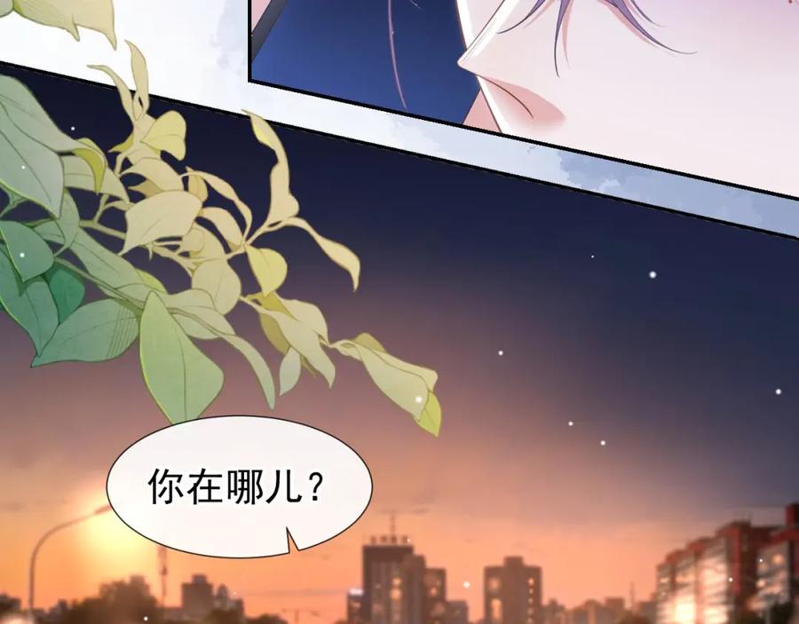 第102话阿南，又是他！-替身关系-猫仆工作室（第35张）