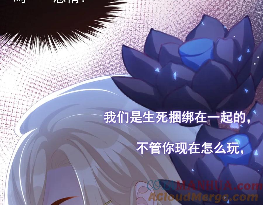 第102话阿南，又是他！-替身关系-猫仆工作室（第25张）
