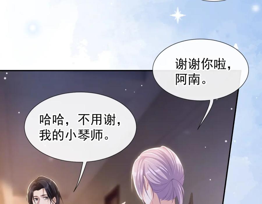 第102话阿南，又是他！-替身关系-猫仆工作室（第44张）