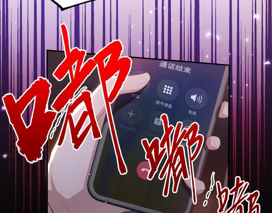 第102话阿南，又是他！-替身关系-猫仆工作室（第51张）