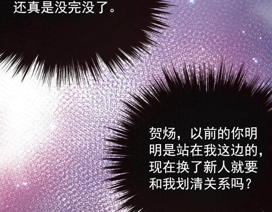 第102话阿南，又是他！-替身关系-猫仆工作室（第23张）