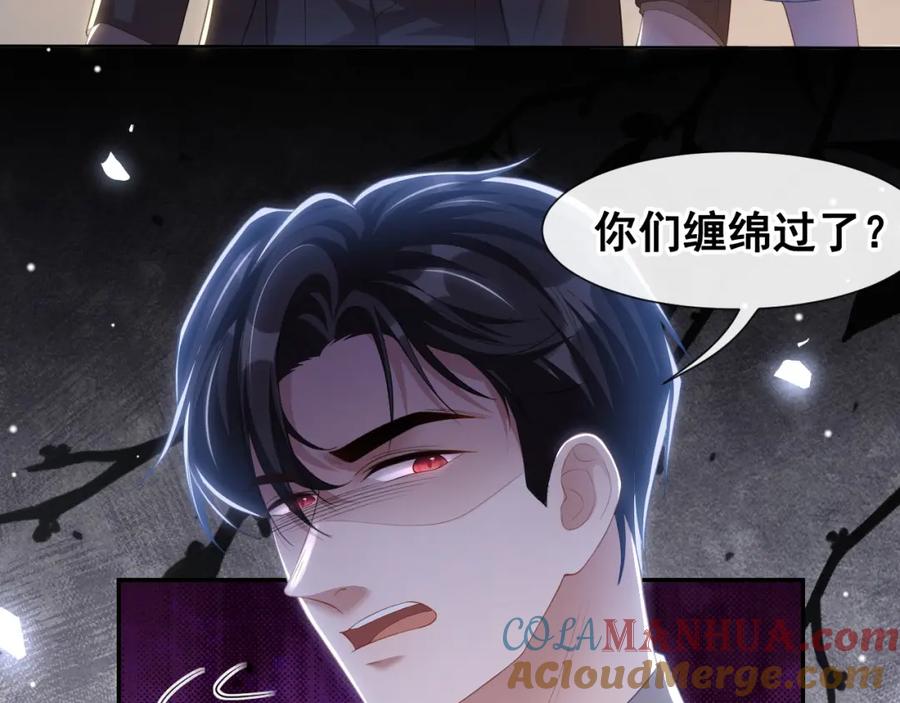 第103话我和他只是朋友-替身关系-猫仆工作室（第7张）
