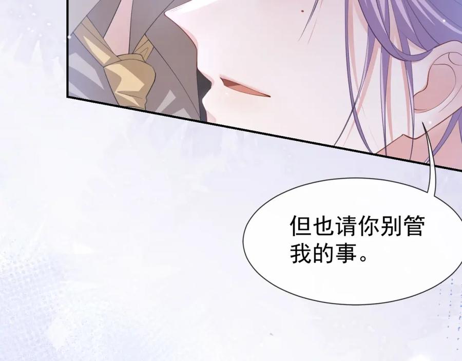 第103话我和他只是朋友-替身关系-猫仆工作室（第20张）