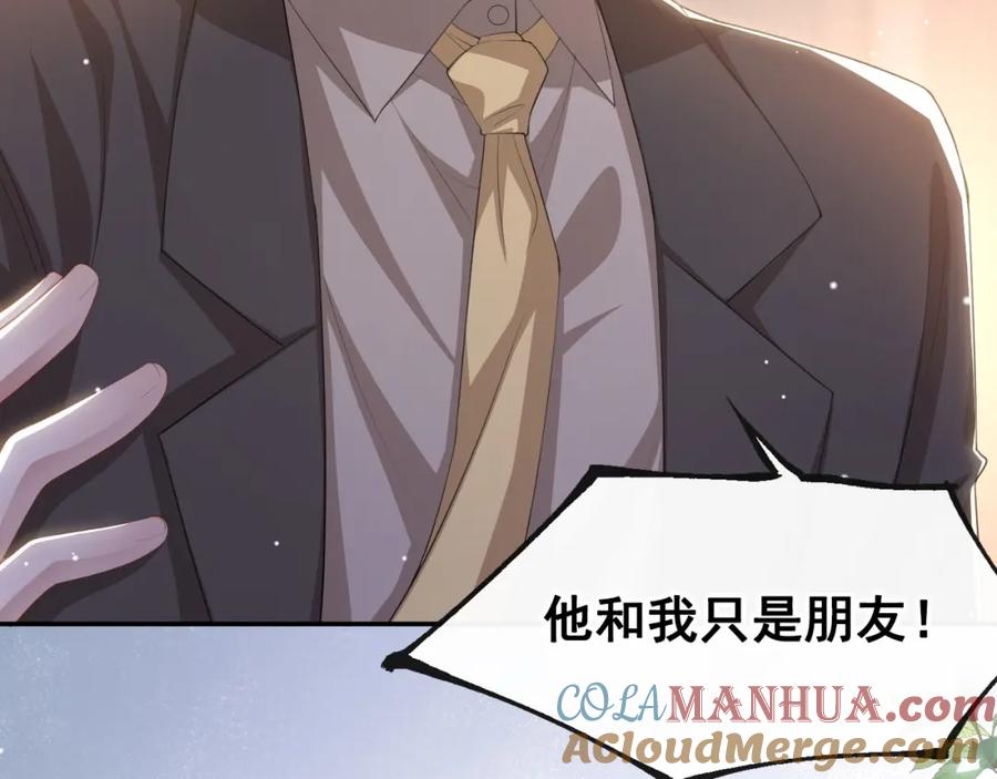 第103话我和他只是朋友-替身关系-猫仆工作室（第22张）