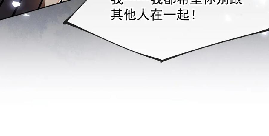 第103话我和他只是朋友-替身关系-猫仆工作室（第14张）