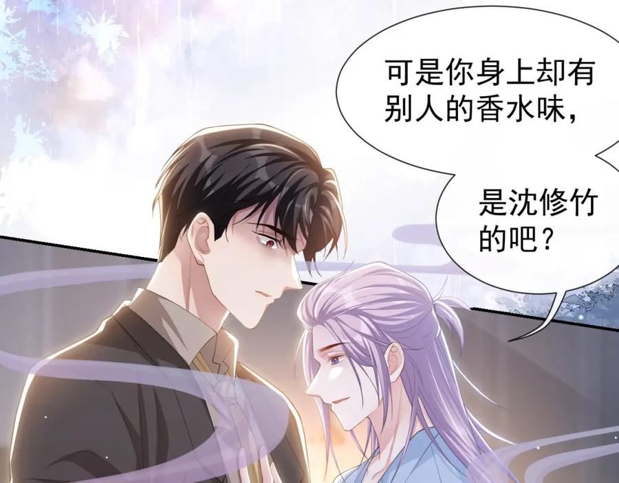 第103话我和他只是朋友-替身关系-猫仆工作室（第17张）
