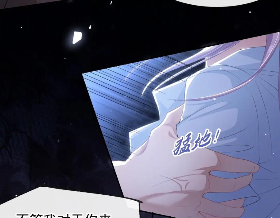 第103话我和他只是朋友-替身关系-猫仆工作室（第11张）