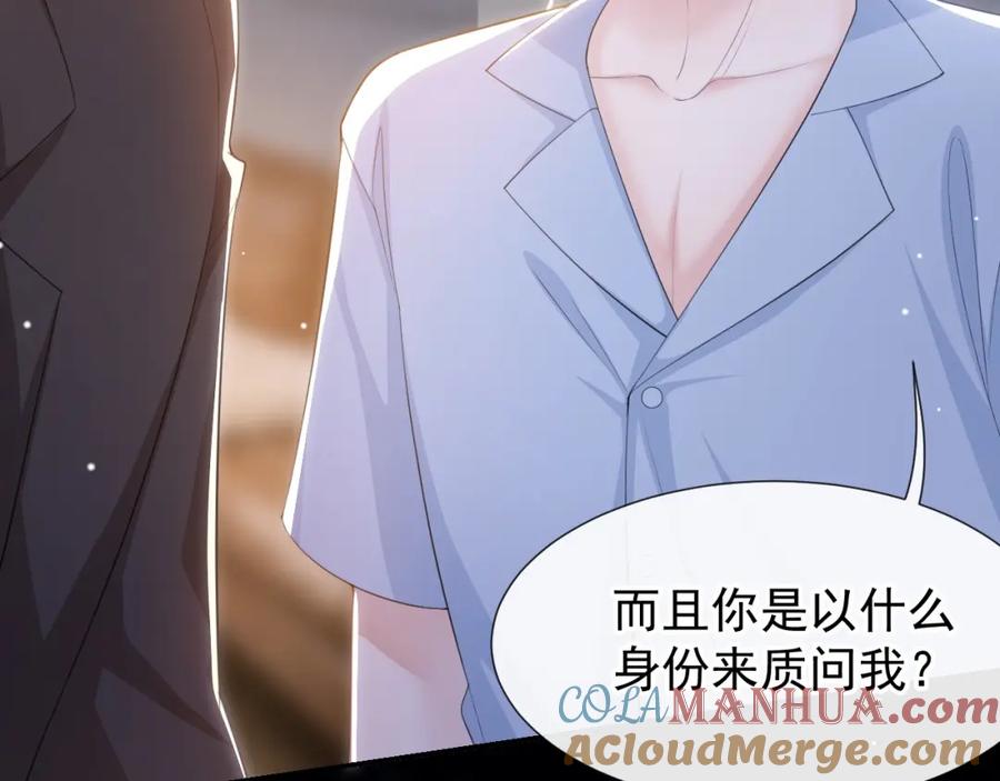第103话我和他只是朋友-替身关系-猫仆工作室（第10张）