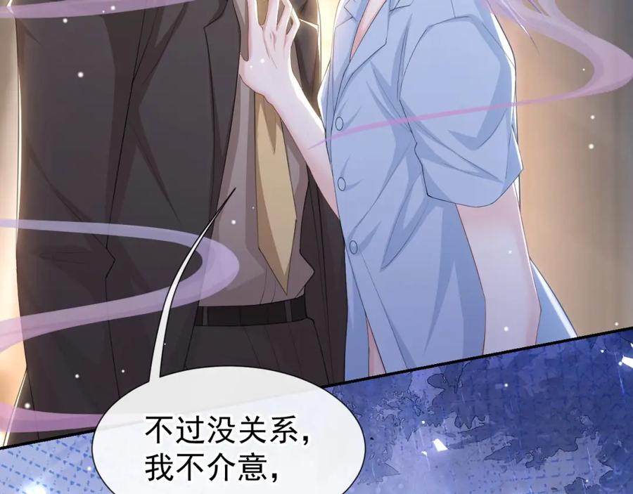第103话我和他只是朋友-替身关系-猫仆工作室（第18张）