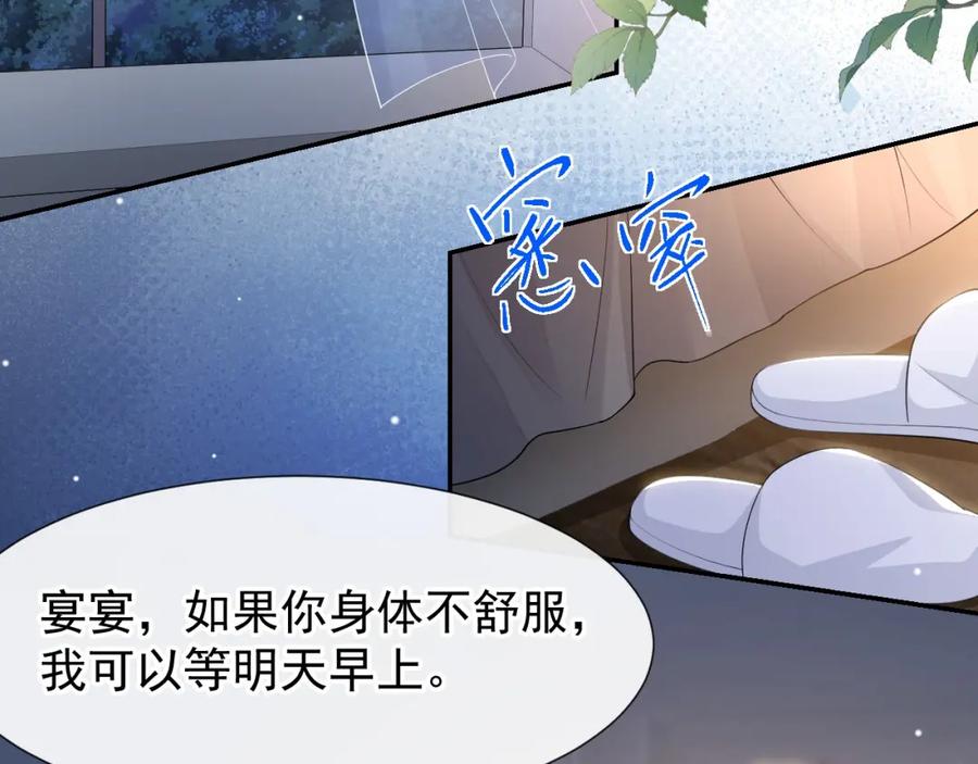 第104话蛋糕-替身关系-猫仆工作室（第9张）
