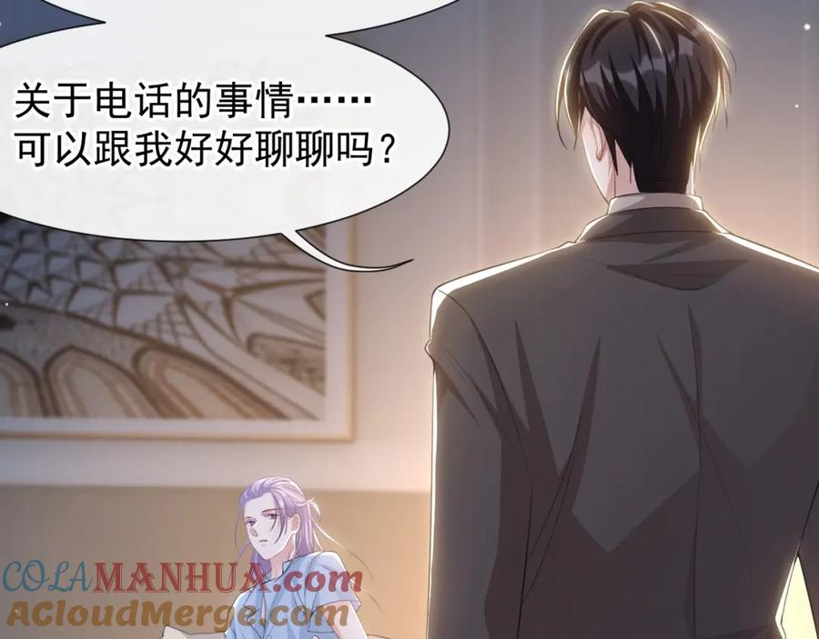 第104话蛋糕-替身关系-猫仆工作室（第10张）
