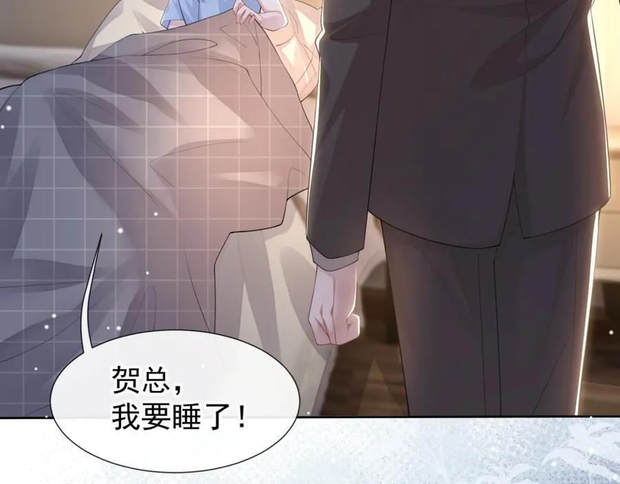 第104话蛋糕-替身关系-猫仆工作室（第11张）