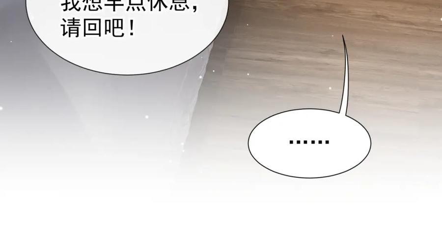 第104话蛋糕-替身关系-猫仆工作室（第6张）