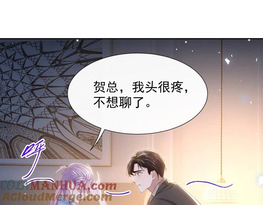 第104话蛋糕-替身关系-猫仆工作室（第4张）