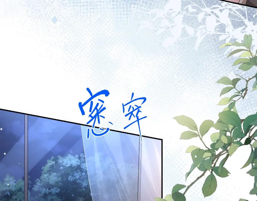 第104话蛋糕-替身关系-猫仆工作室（第8张）