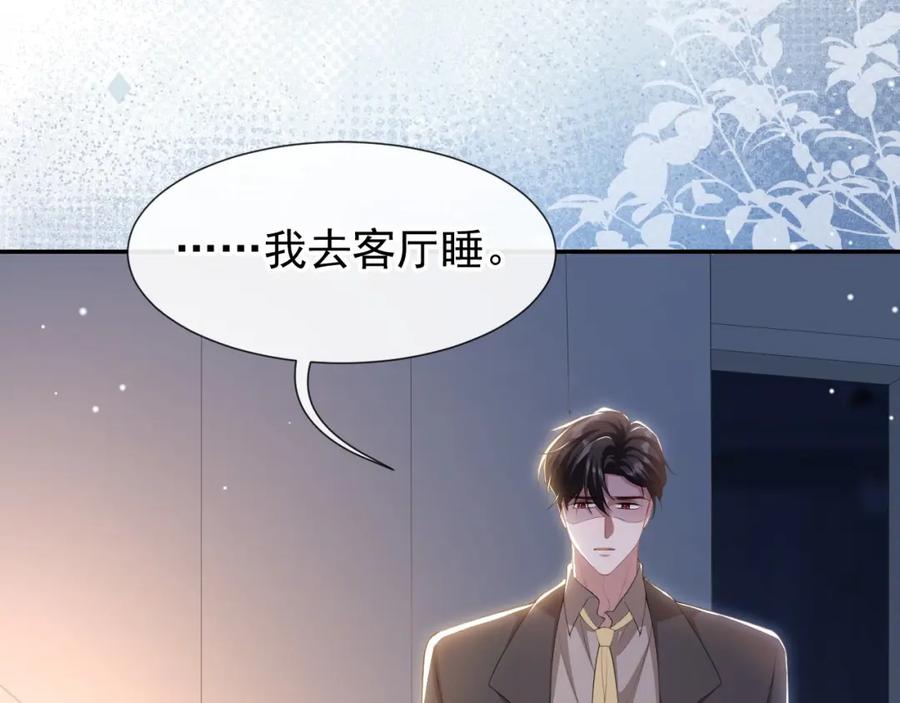 第104话蛋糕-替身关系-猫仆工作室（第12张）