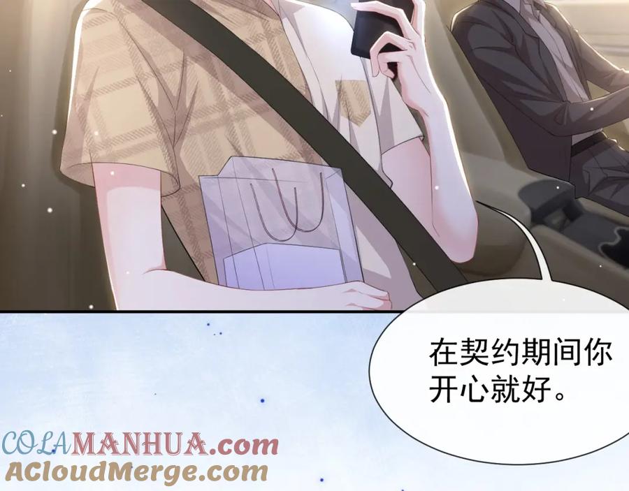 第105话相见恨晚-替身关系-猫仆工作室（第13张）