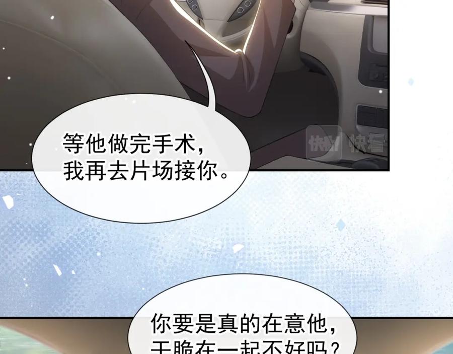 第105话相见恨晚-替身关系-猫仆工作室（第5张）