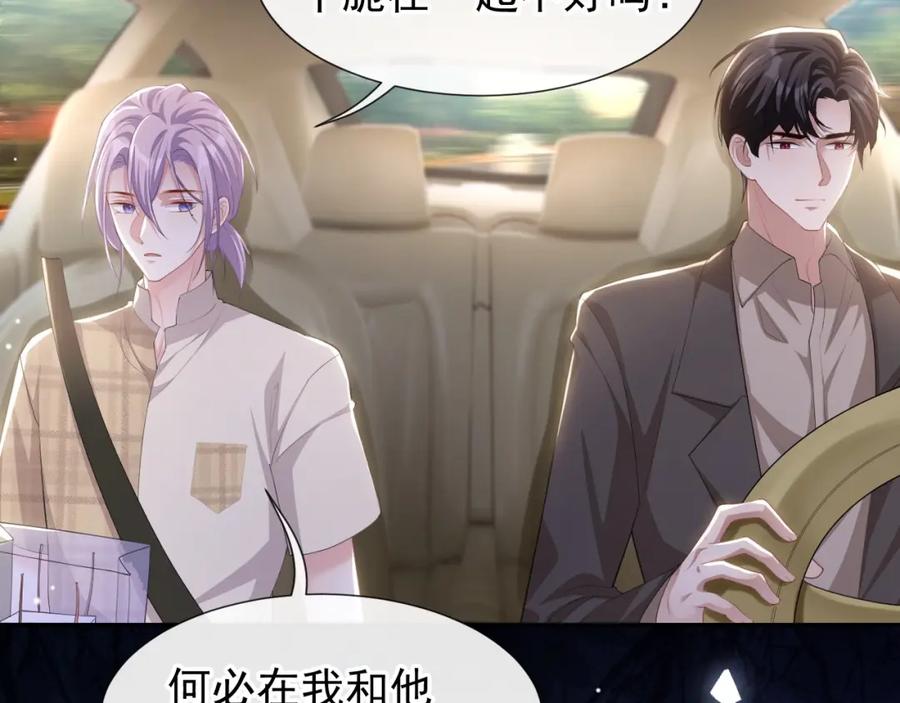 第105话相见恨晚-替身关系-猫仆工作室（第6张）