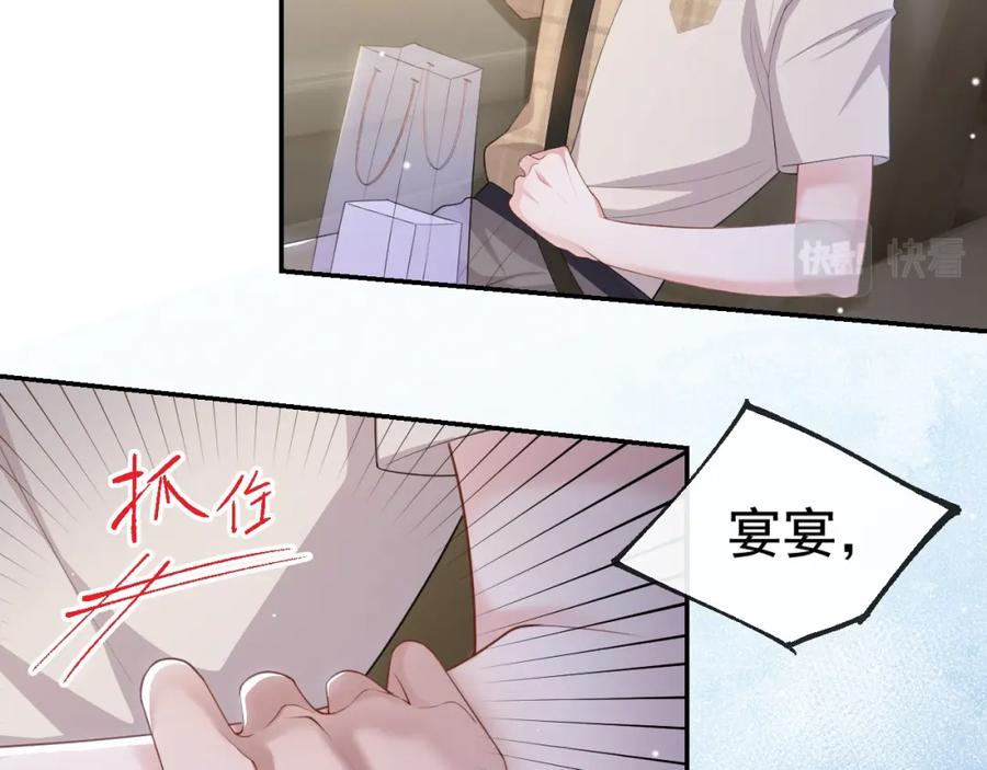 第105话相见恨晚-替身关系-猫仆工作室（第17张）