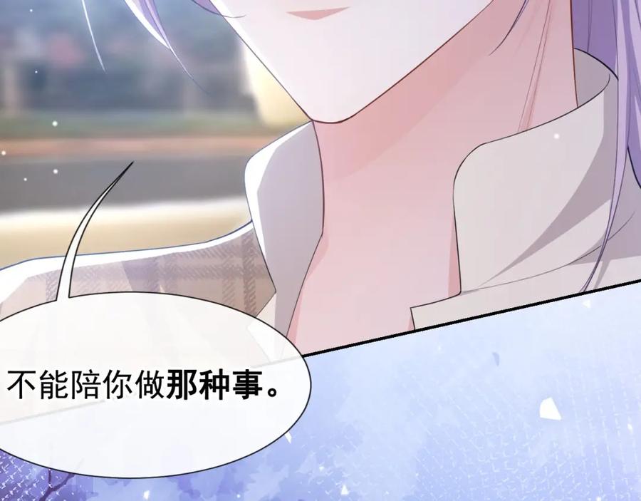 第105话相见恨晚-替身关系-猫仆工作室（第9张）