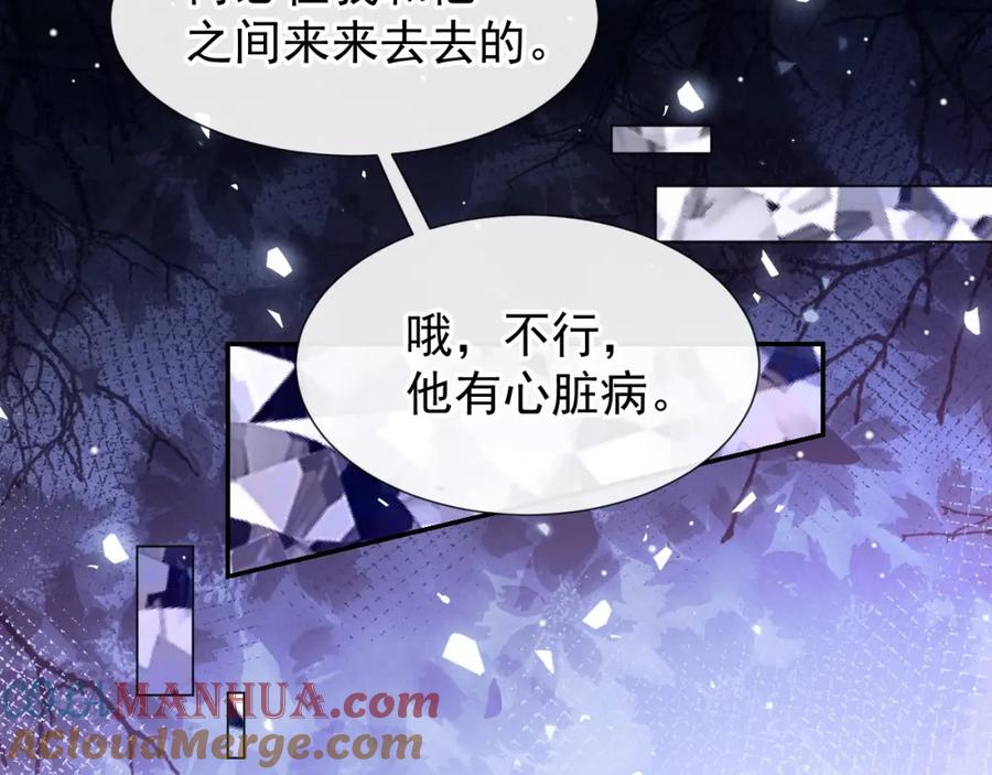 第105话相见恨晚-替身关系-猫仆工作室（第7张）