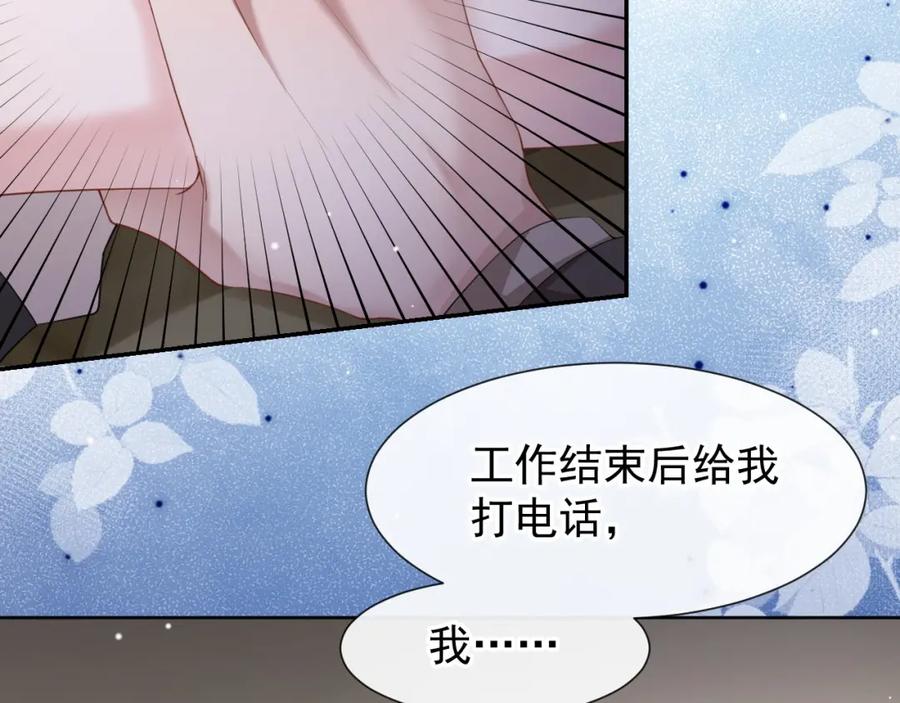 第105话相见恨晚-替身关系-猫仆工作室（第18张）