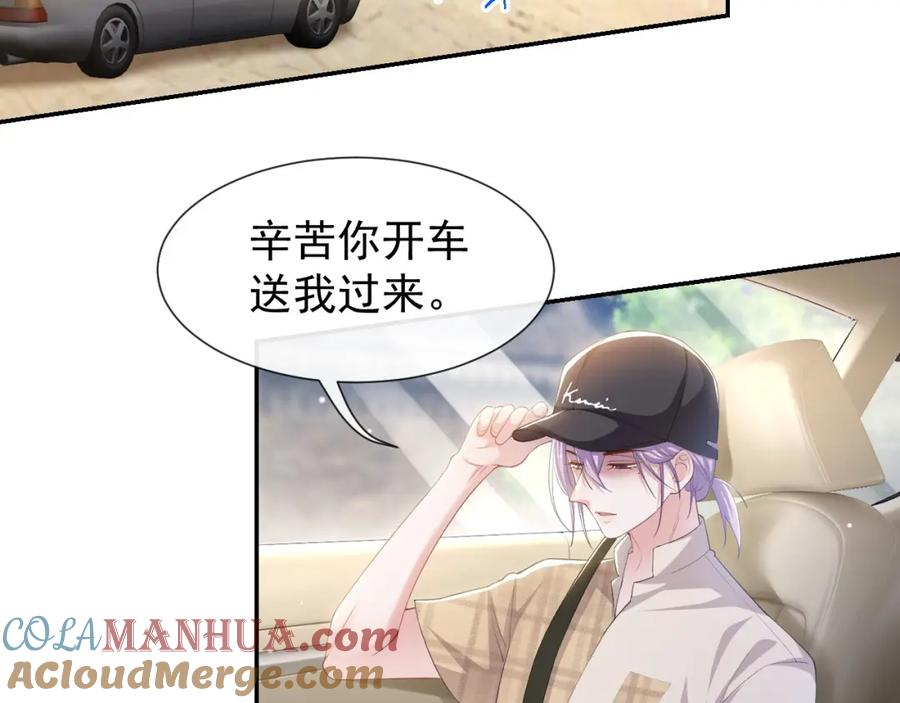 第105话相见恨晚-替身关系-猫仆工作室（第16张）