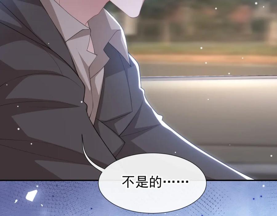 第105话相见恨晚-替身关系-猫仆工作室（第11张）