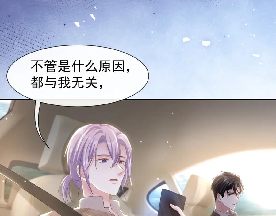 第105话相见恨晚-替身关系-猫仆工作室（第12张）