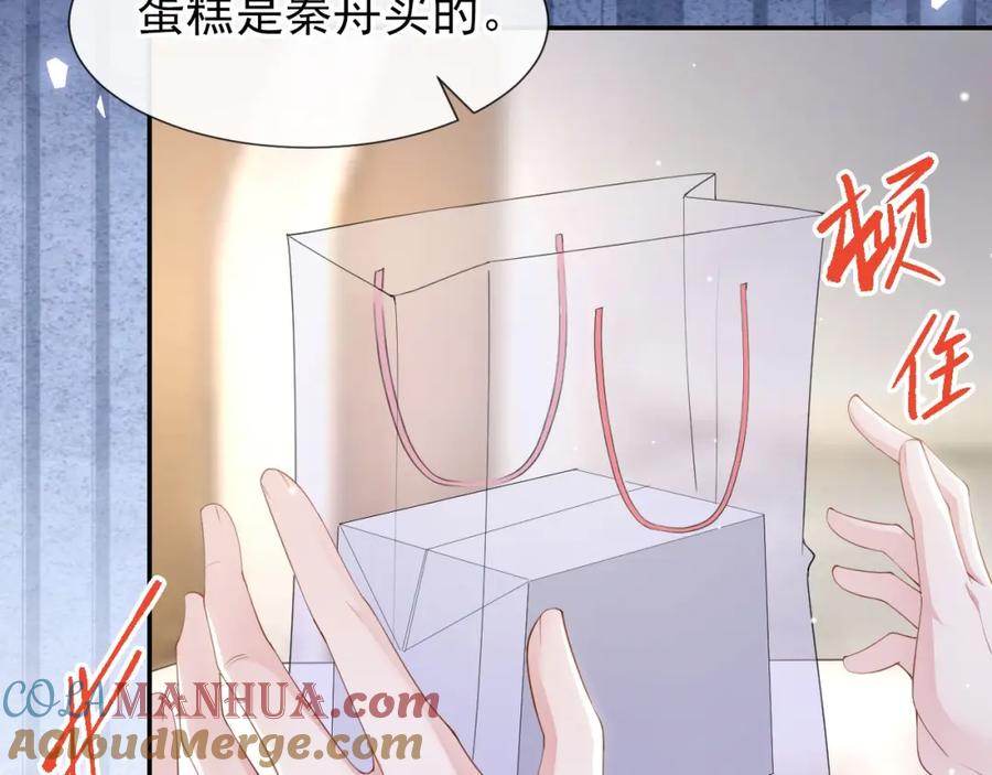 第106话怀疑-替身关系-猫仆工作室（第7张）