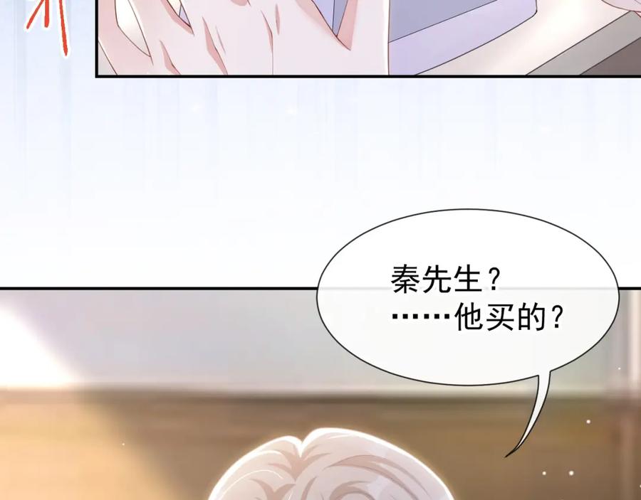 第106话怀疑-替身关系-猫仆工作室（第8张）