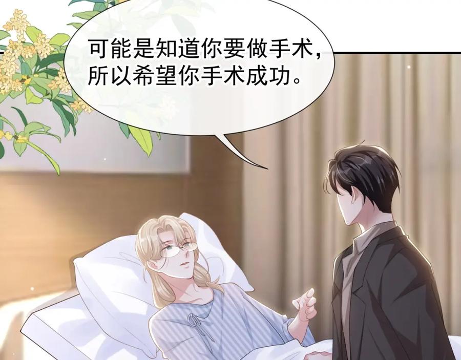 第106话怀疑-替身关系-猫仆工作室（第11张）