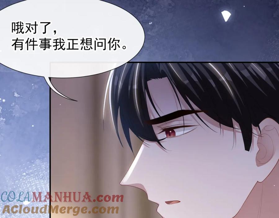 第106话怀疑-替身关系-猫仆工作室（第13张）