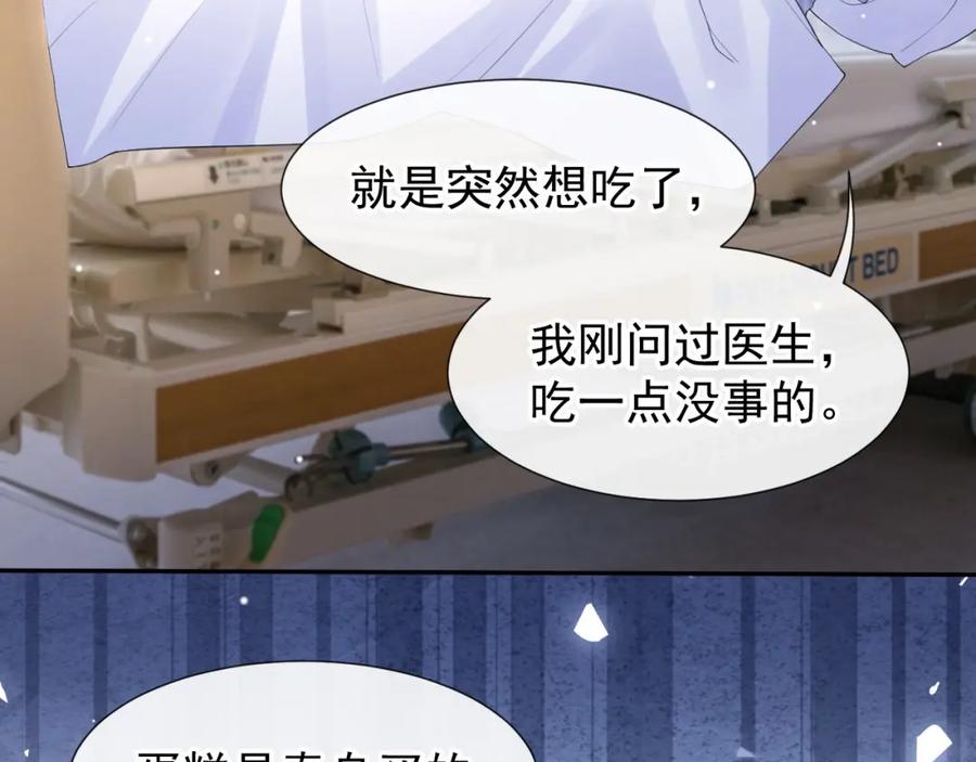第106话怀疑-替身关系-猫仆工作室（第6张）