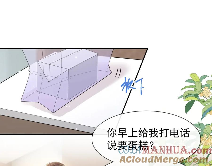 第106话怀疑-替身关系-猫仆工作室（第4张）