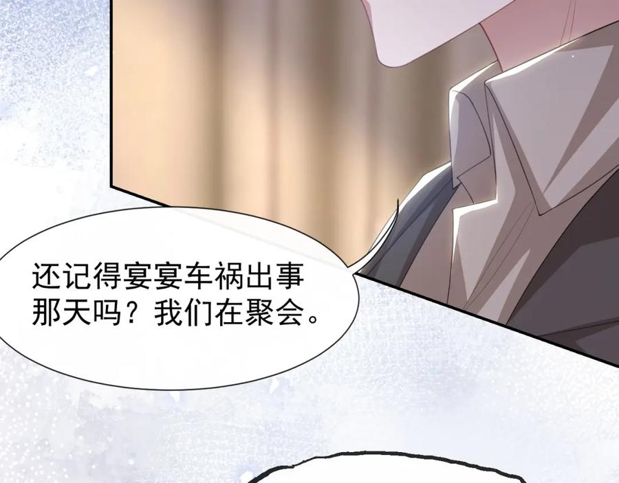 第106话怀疑-替身关系-猫仆工作室（第14张）