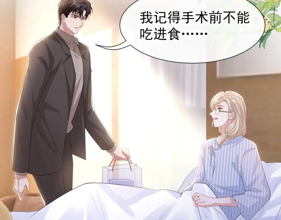 第106话怀疑-替身关系-猫仆工作室（第5张）