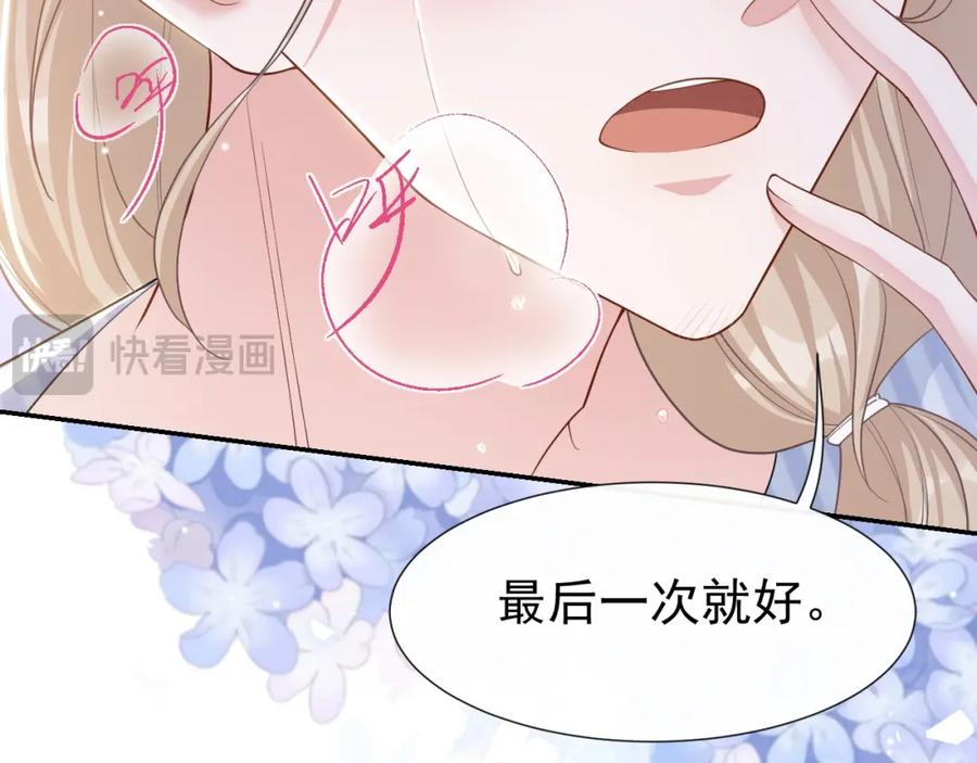 第107话低级的把戏-替身关系-猫仆工作室（第12张）